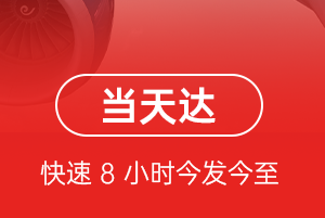 大庆萨尔图航空货运航空货运公司【机场