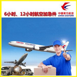大庆萨尔图航空货运公司谈空运的四大作用是什么